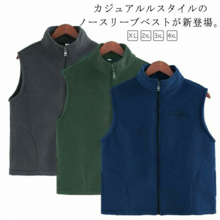 ボアベスト ジップアップ メンズ ベスト フリースベスト フリース ボア ノースリーブ 立ち襟 暖かい アウトドア 大きいサイズ カジュアル 秋冬 アウター 登山 旅行 通勤 スポーツ