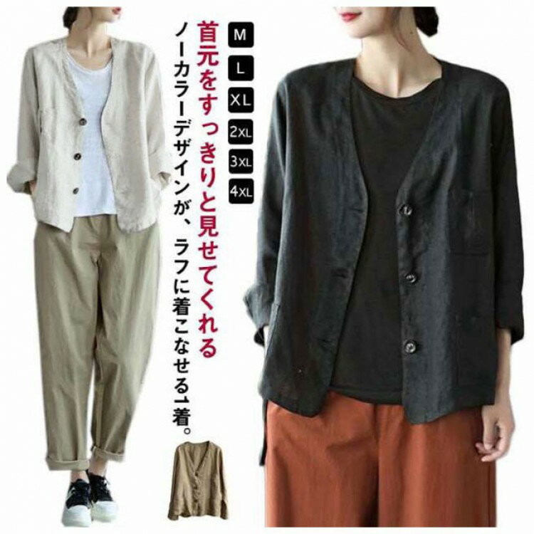ノーカラージャケット高見えサマージ...