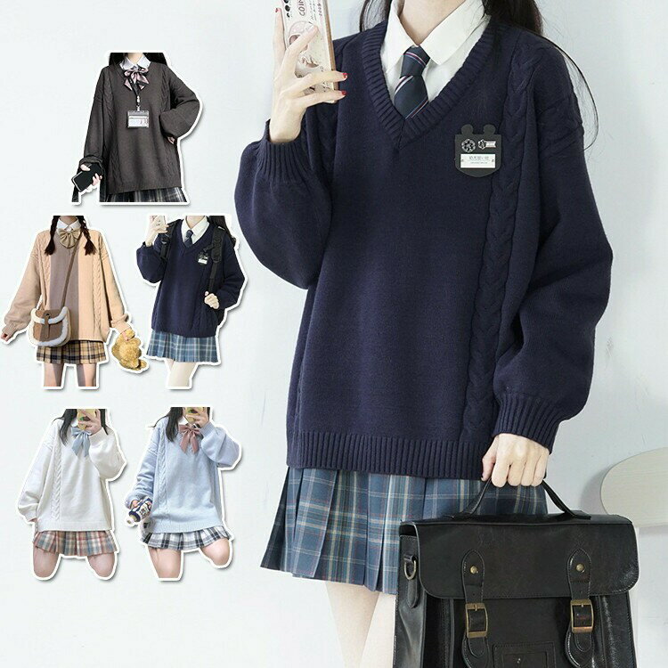 スクールセーター ニット セーター ニットセーター 長袖 Vネック レディース 学生 学生服 学生セーター..