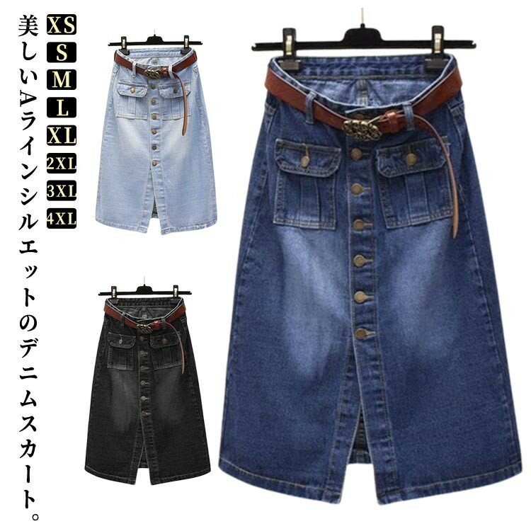 デニムスカート ハイウエスト 前開き aライン スカート スリット タイトスカート フロントボタン 膝丈 ..