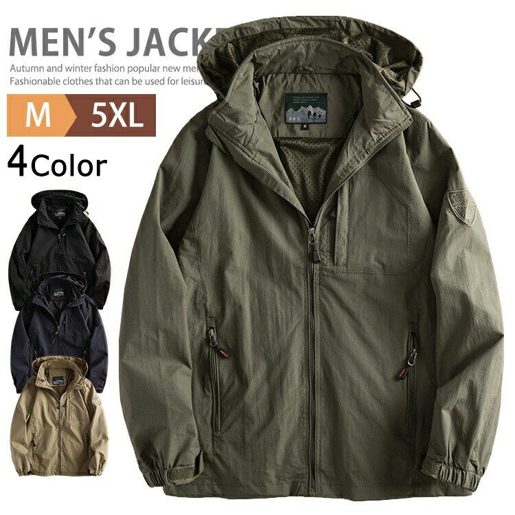 マウンテンパーカー メンズ 撥水 薄手 パーカー ウインドブレーカー 上 ミリタリージャケット 軽いジャ..