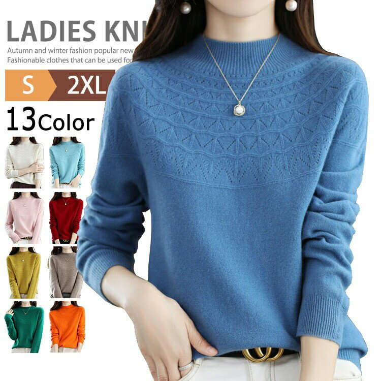 モックネック ニット レディース ウール100％ ハイネック セーター トップス 暖かい 防寒 長袖 ニット..