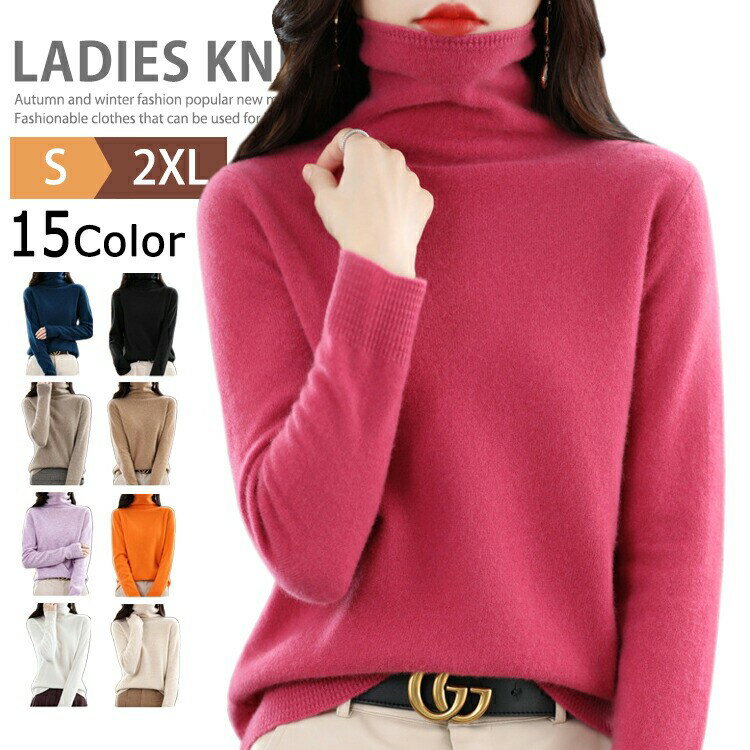 ウール100％ タートルネック レディース ハイネック ニット セーター 長袖 洗えるニット ニットプルオ..