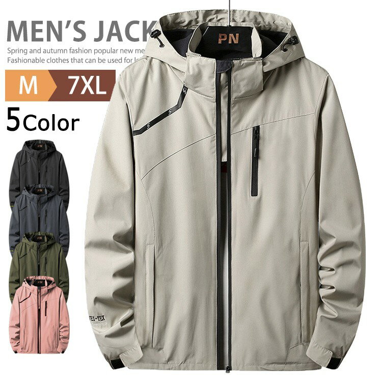 マウンテンパーカー メンズ レディース ジャケット 撥水 防風 アウター マウンパ カジュアル 秋 秋服 ..