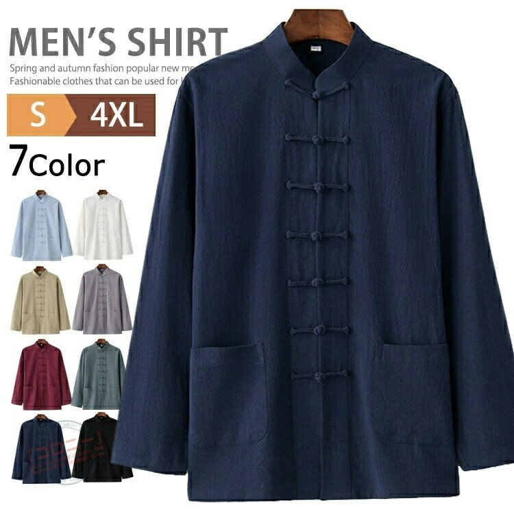 カジュアルシャツ メンズ チャイナ服 チャイナシャツ 長袖 綿麻シャツ スタンドカラー カンフーシャツ ..