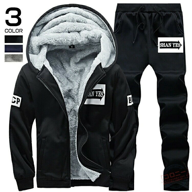 セットアップ メンズ 裏起毛 ジャージ スウェット上下セット スポーツウェア ジップアップ パーカー 厚..