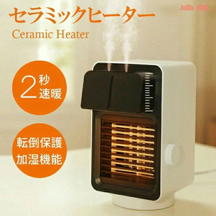 省エネ 転倒自動オフ タイマー 電気ストーブ