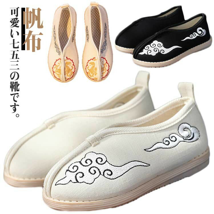 七五三 男の子 靴 子供 ブラック ベージュ 痛くない 七五三靴 刺繍 和装 和服 フォーマルシューズ スリ..