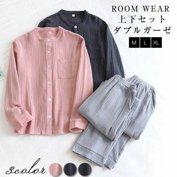 ダブルガーゼ 綿100％ ルームウェア ガーゼ パジャマ 上下セット セットアップ ペア カップル 部屋着 ..