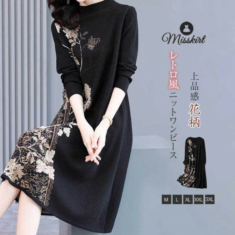 ワンピース レディース ニット セーター ワンピ プリント 花柄 プルオーバー 長袖 新作 秋 冬 Aライン ..