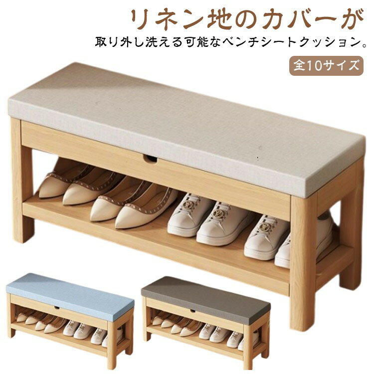 厚さ5cm ベンチシートクッション リネン カバー洗える 長座布団 玄関 ベンチ用 クッション 座布団 お尻..