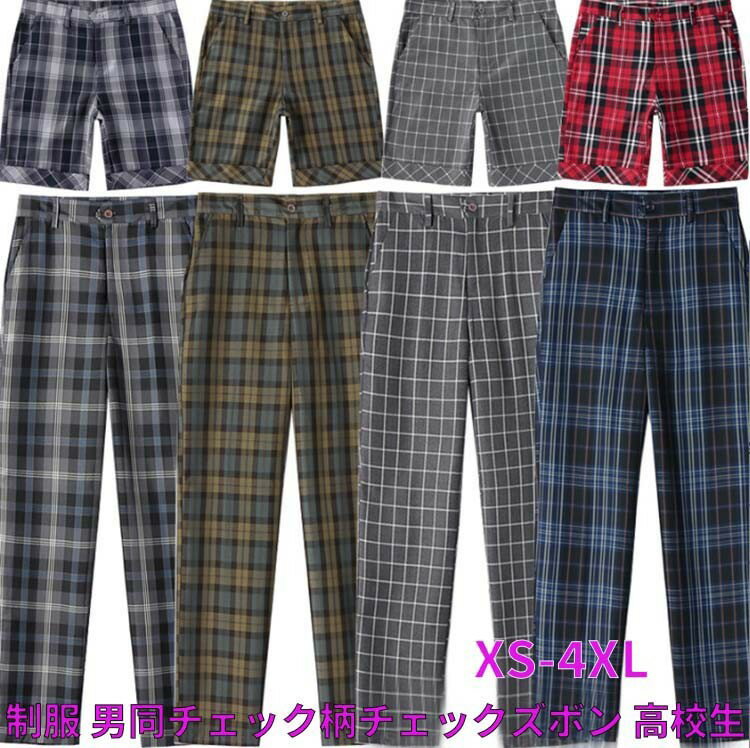 制服 男同チェック柄チェックズボン 高校生 中学生 通学 男子高生 ネクタイ 男子制服 学生服 年間使いやすい オールシーズン ハロウィン コスプレ 仮装 コスチューム 5 XXS- スクール