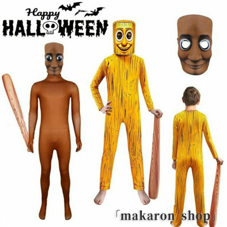 トゥントゥントゥンサフール イタリアンブレイン ロット ハロウィン 衣装 全身タイツ 子供 男の子 女の..