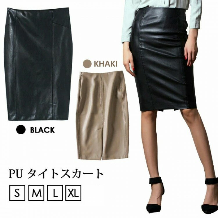 60%OFFクーポン スカート レザータイトスカート スリット ブラック 欧米 超人気 レディース フェイクレザー 嫁 ペンシルスカート レザースカート 母 女性らしい セクシー 人工皮革