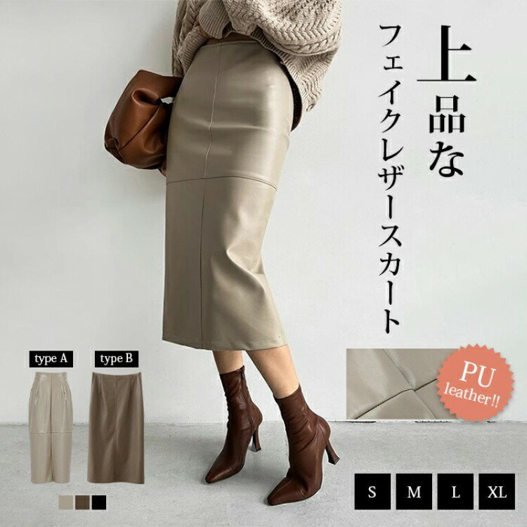 19%OFFクーポン スカート レザータイトスカート スリット ブラック 欧米 超人気 レディース フェイクレザー 嫁 ペンシルスカート レザースカート 母 女性らしい セクシー 人工皮革