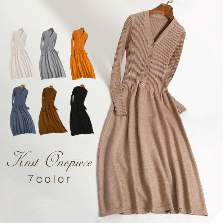 ニットワンピース 秋冬 大人 長袖 きれいめ ロング ニット ワンピース フレア タイトワンピース ニットロングワンピース Vネック おしゃれ 春 ブ ベージュ ブラック キャメル