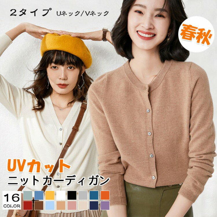 19%OFFクーポン2タイプカーデ...