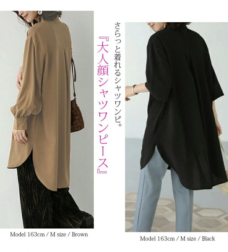 19%OFFクーポン シャツワンピ ロングシャツ シャツ ワンピース レディース 立ち襟 シフォン 膝丈 長袖 きれいめ ブラウスワンピース 前開き ブラック ホワイト Aライン 森ガール