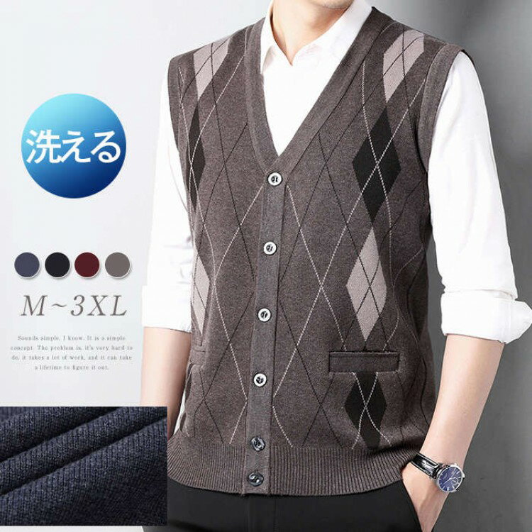 ニットベスト ベスト メンズ メンズ用 トップス 紳士ノースリーブ セーターベスト ジレ 編み上げカットソー ニット セーター Vネック チェック柄 前開き 通...