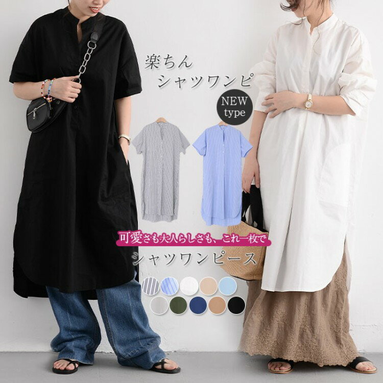 シャツワンピース ロングシャツワンピース 白 大きいサイズ 春 秋 ワンピース チュニック ロング 長袖 白シャツ 紫外線対策 UVカット レディース 体型カバー コットン 綿