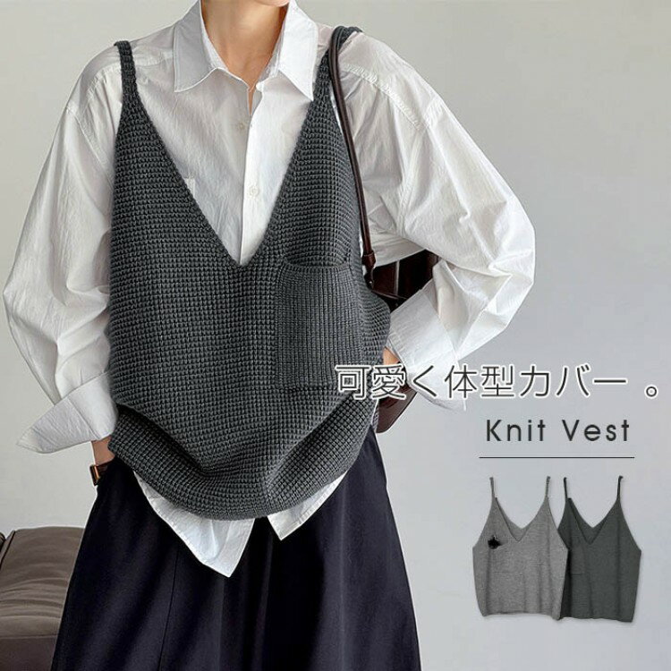 ベスト ニット レディース トップス ニットベスト ニットキャミソール ビスチェ Vネック セーター ノー..
