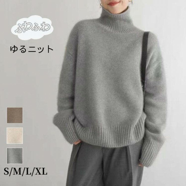 ニットセーター ゆったり レディース ニット 小顔 セーター ハイネック 厚手 ニットトップス 長袖 無地..