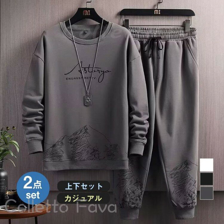 スウェット 上下セット ジャージ メンズ スポーツウエア 柄物 春秋 スポーツ カジュアル ランニング ルームウェア 韓国風 部屋着 運動着
