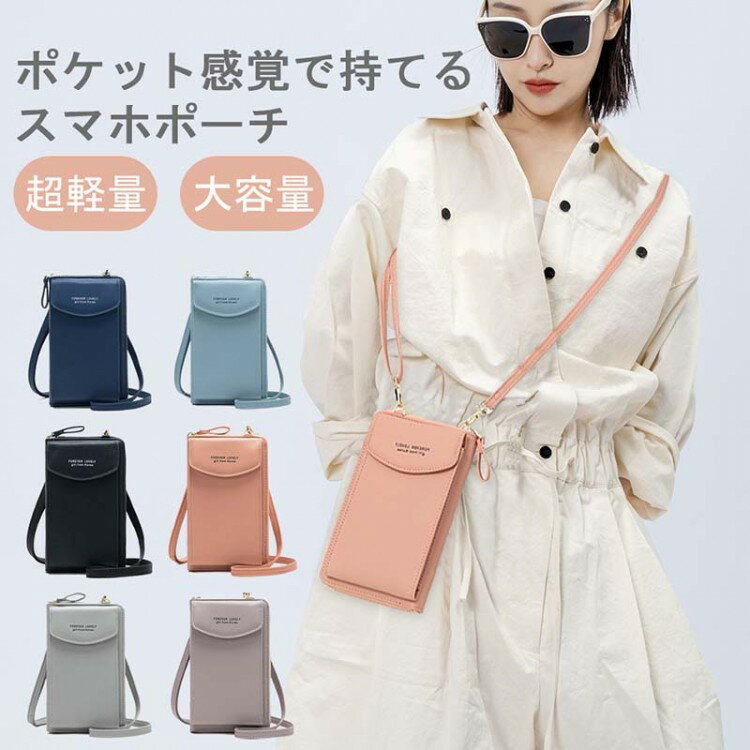 スマホポーチ ポーチ バッグ スマホ バック スマホポシェット ショルダー ポシェット ミニショルダーバ..