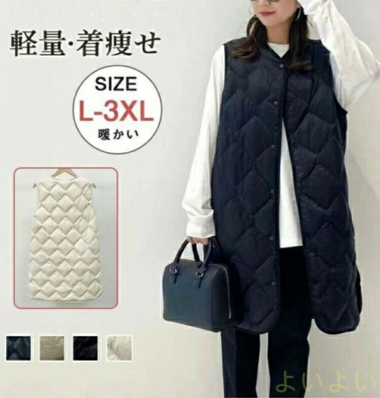ダウンベストレディースロング丈ベス...