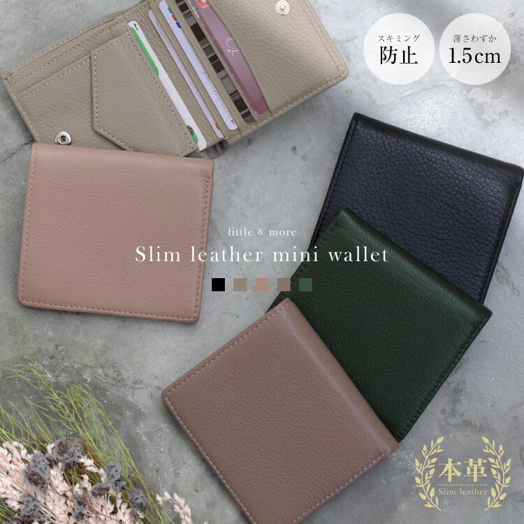 本革 スリム ミニ財布 レディース 二つ折 第一層牛革 レザー ミニサイフ ウォレット コンパクト カードケース 小銭 小さい財布 コインケース お札を折らない 革 スキミング防止 カード