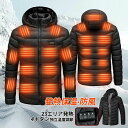 電熱ジャケット 電熱ウェア ヒータージャケット おしゃれ 防寒 通学 通勤 電熱ウェア usb給電式 加熱ジャケット 男女兼用 4ボタン 3段階