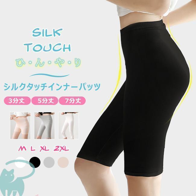 レギンス 涼感 3分丈 5分丈 7分丈 ハーフスパッツ ひんやりスカート uvカット 薄手 無地 インナー ヨガ