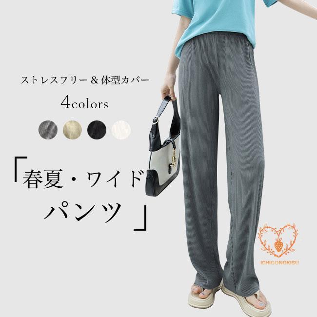樂天商城 - ワイドパンツ レディース イージーパンツ 春 夏 ロングパンツ ゆったり カジュアルパンツ 体型カバー サマーパンツ 薄手 長ズボン お洒落 ボトムス