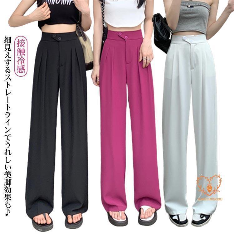乐天商城 - ワイドパンツ ストレートパンツ 接触冷感 ワイドレッグ パンツ レディース 春 夏 薄手 スラックス スーツパンツ ハイウエスト ルーズ