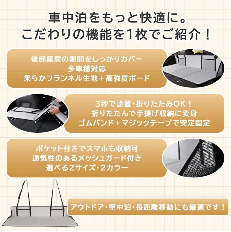 車中泊 マット 車用ベッド 後部座席 ベッド 大人用 子供用 ペット用 ?隙 折りたたみ 後部座席延長マット アウトドア キャンプ 車載 ベッドキット コンパクト収納 取付簡単 車中泊ベッド 車中泊マット レジャー 仮眠 緊急 災害 防災 グッズ 軽自動車 SUV MPV