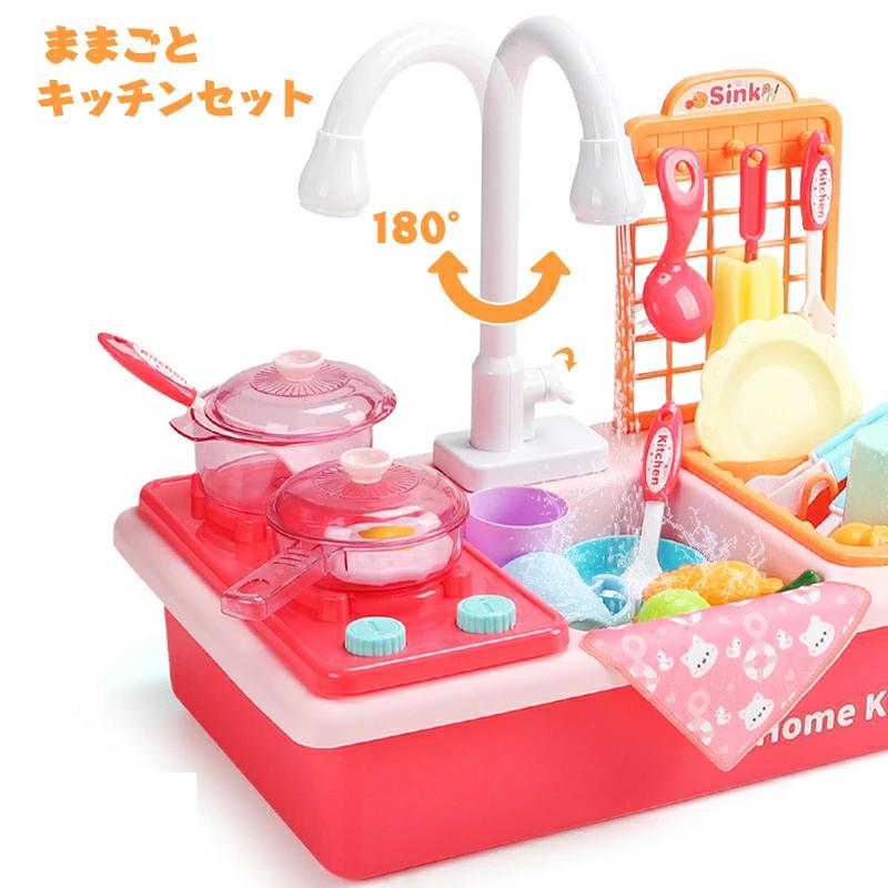 樂天商城 - キッチンセット 皿を洗いおもちゃ 洗濯用品 水遊び 洗い屋さん シンクおもちゃ 室内遊び お鍋 フライパン付き 果物 ごっこ遊び 知育玩具 男の子 女の子 プレゼント 誕生日
