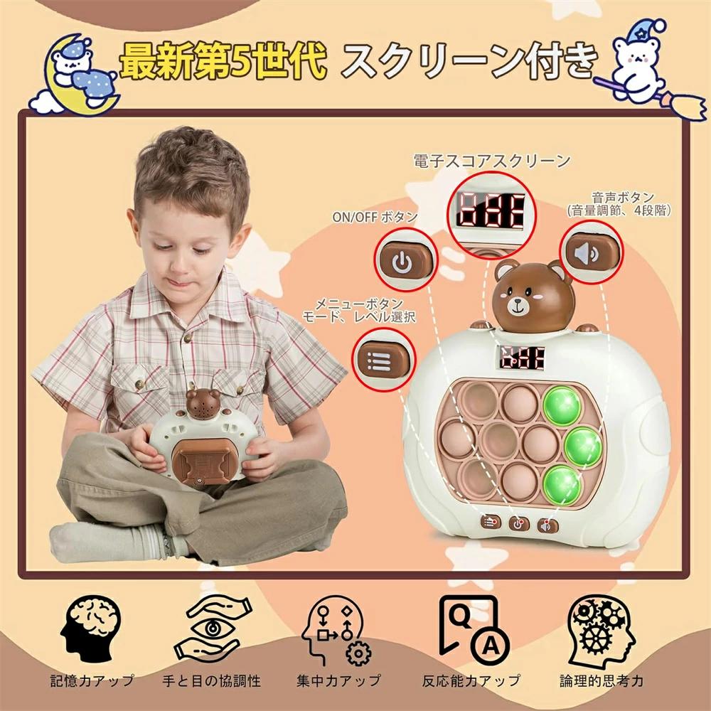 【最新5代目】プッシュポップ ゲーム 知育玩具 おもちゃ 光る 早押しボダン 電動 ゲーム スクイーズ 集中力 ストレス解消グッズ 指先の知育 モンテッソーリ教具 学習 指先訓練 子ども お歳暮 クリスマス 誕生日プレゼント女の子男の子3歳4歳5歳6歳7歳小学生 人気ギフト utsuseba-10052802 映せば 楽天市場店 サンプル画像2