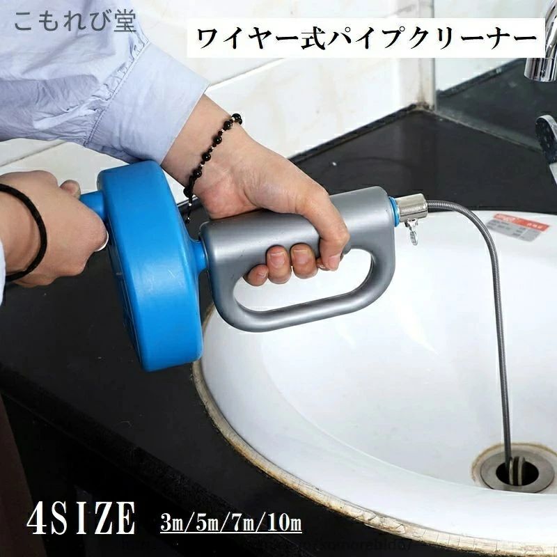 掃除用具 ワイヤー 洗面所 洗浄 排水溝 詰まり パイプブラシ パイプクリーナー 日用品 便利 浴室 排水口 回転式 髪の毛 トイレ キッチン