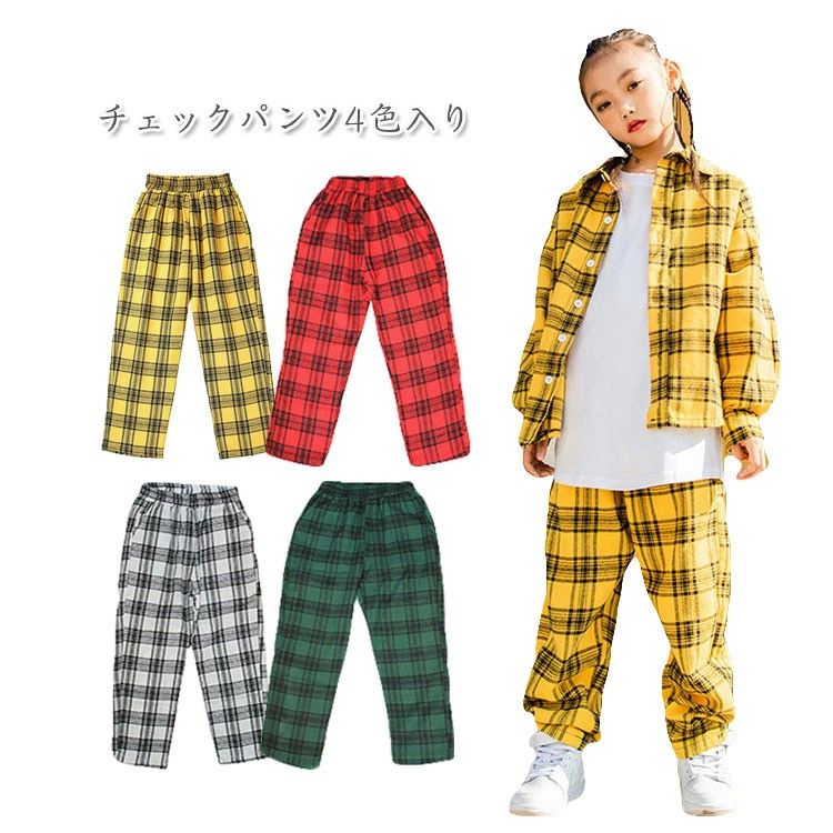 イエロー 男の子 緑 赤 ヒップホップ hiphop チェックパンツ 110-180 ダンス衣装 女の子 ストリート