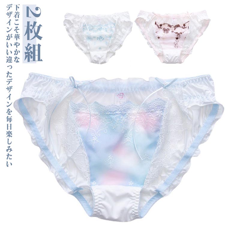 刺しゅうレース 綿 女性 2枚組 春夏秋冬 インナー ショーツ おしゃれ 可愛い レディース 蝶柄 ショーツ 下着 レデ 女性 コットン