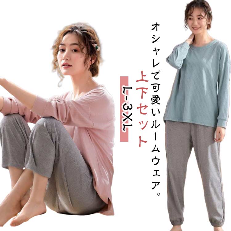 カットソ 修学旅行 プルオーバー 柔らか ギフト 入院 部屋着 出産 薄手 寝巻き プレゼント 秋 母の日 冬 大きいサイズ