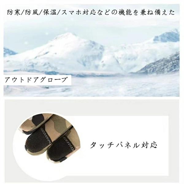 防寒 滑りとめ 裏起毛 サイクルグローブ スキーグローブ 手袋 スポーツ スマホ対応...