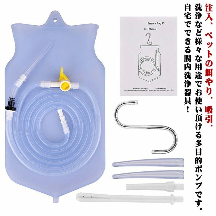 Rakuten - 浣腸器具 先端ロング 抽出 洗腸 ノズル付きセット 浣腸器 洗浄 ペット 腸内環境 2L 給餌 腸活 注入 プラスチック