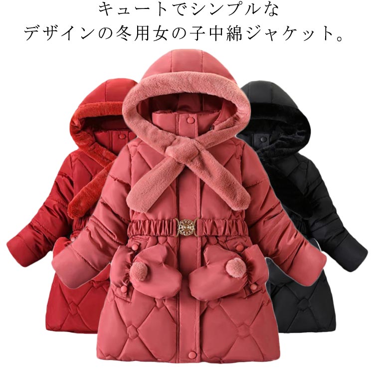 Rakuten - ウエストゴム 綿コート 厚手 寒さ対策 中綿 あったかい 暖かい 子供服 保温力抜群 こども服 冬服 秋冬 キルティング仕様 フード