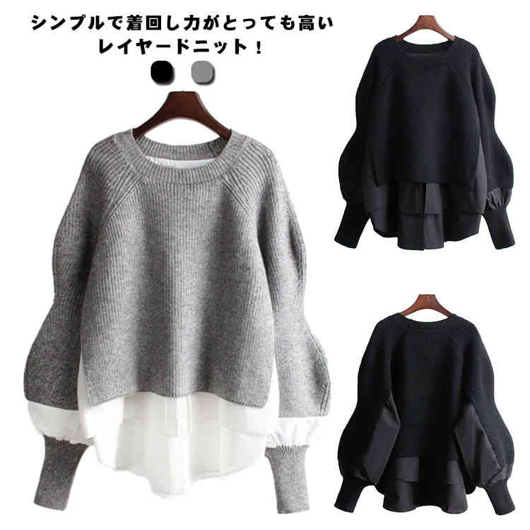 Rakuten - フェイク ニットトップス ニット レイヤード ニットパーカー セーター プルオーバー クルーネック レディース 異素材ドッキング