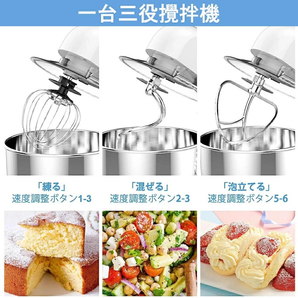 映せば 楽天市場店のスタンドミキサー 業務用ミキサー 卓上ミキサー 業務用スタンドミキサー 一台三役 6段階変速 3種類アタッチメント付き 低騒音 混ぜる・練る・泡立てる 多機能メタルミキサー パンこね機 家庭用 業務用 卓上型ミキサー｜アングル2