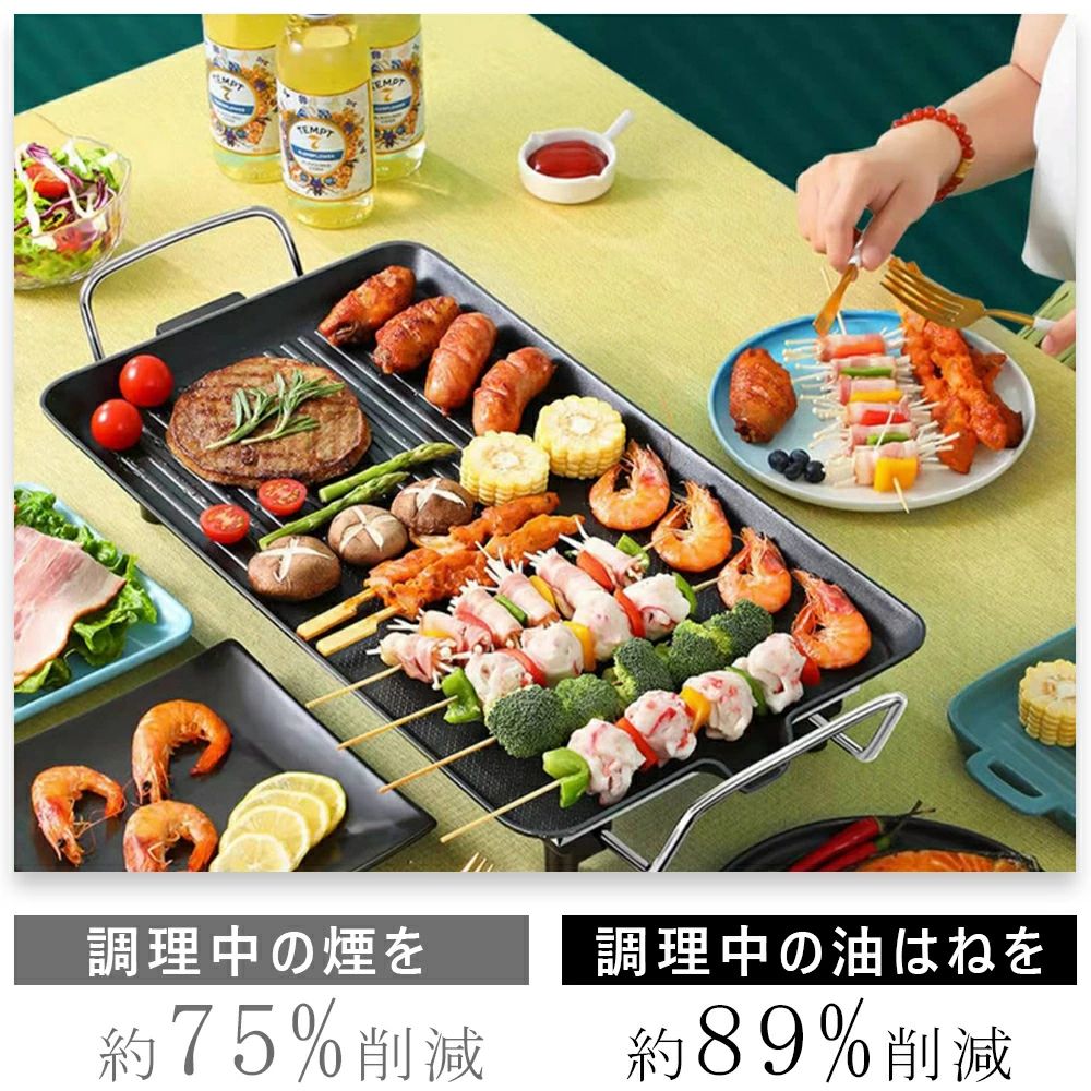 ホットプレート 焼肉プレート 波型プレート 電気グリル鍋 焼肉 無煙 電気なべ 温度...