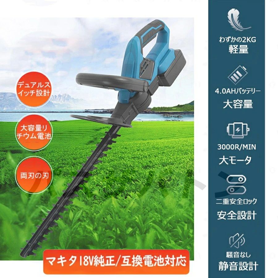 ヘッジトリマー 充電式 コードレス 芝刈り機 草刈機 直径14mm 草刈り機 芝刈機 芝...