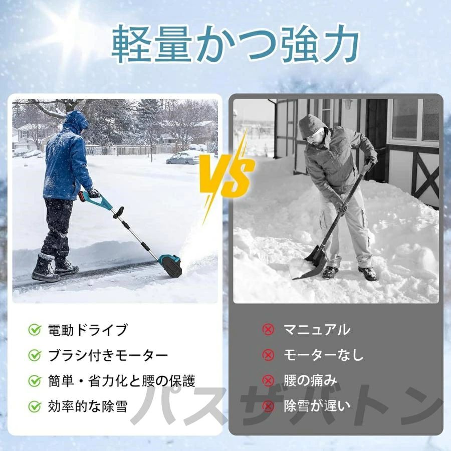 電動除雪機 除雪機 コードレス 電動除雪機 充電式 家庭用 除雪幅30cm 除雪器具 電...
