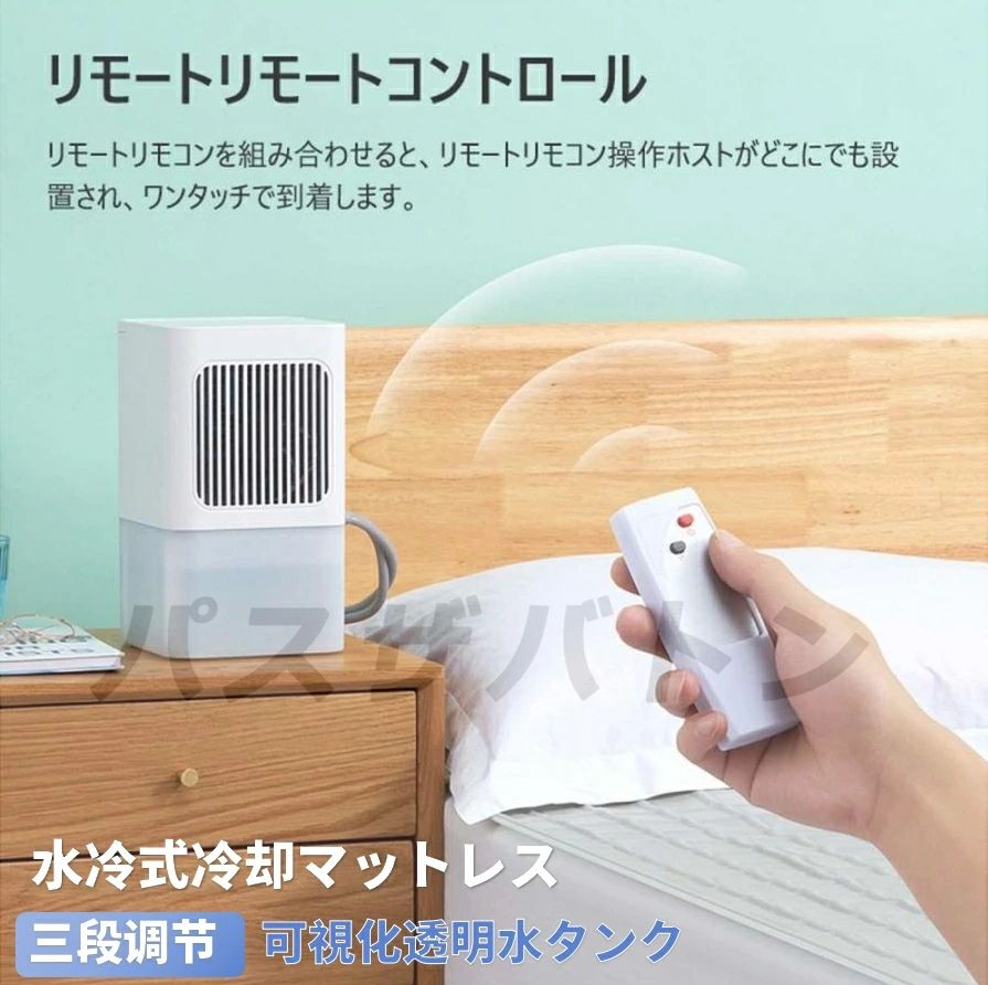 映せば 楽天市場店のマットレス アイスマットレス 160×70cm一人用 160*140cm二人用 クール マット 通気性 睡眠 マット ポータブル 氷 クッション 充電式 静音 リモコン付き 水タンク 一人用 夏 暑さ対策 冷却アイスパッド 冷蔵アイスマットレス｜アングル2